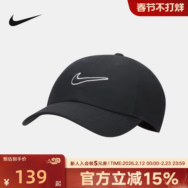 耐克男女帽冬季新款运动休闲帽棒球帽遮阳帽鸭舌帽FB5368-24