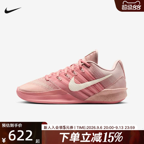 耐克女鞋男鞋萨布丽娜SABRINA 3 粉色实战运动鞋篮球鞋HF2882-600