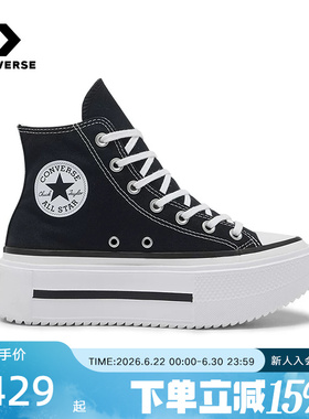 Converse匡威帆布鞋Double Stack潮流休闲松糕男女厚底鞋A12975C