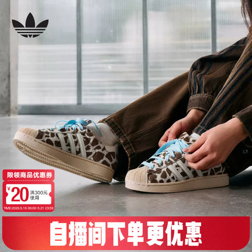 adidas阿迪达斯三叶草板鞋2026春女SUPERSTAR II贝壳头鞋KH9031