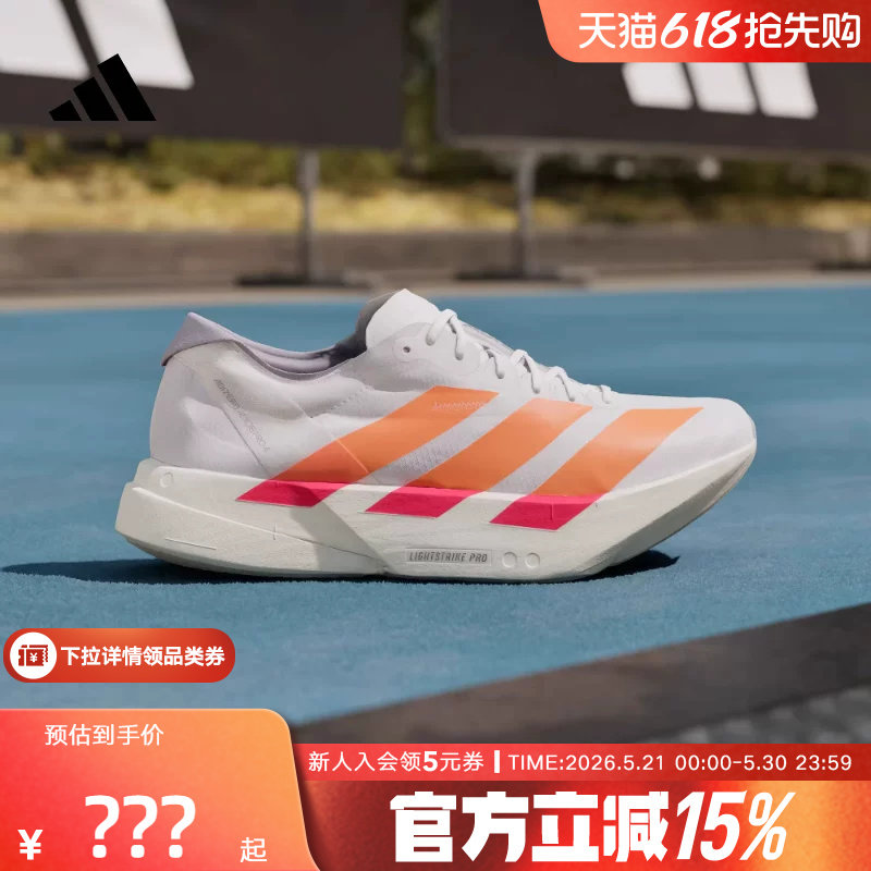 阿迪达斯ADIZERO ADIOS PRO 4超轻竞速马拉松碳柱