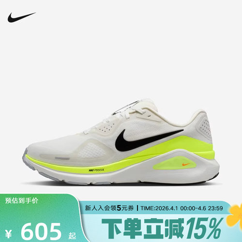 耐克男鞋新款Structure 26运动支撑稳定公路训练跑步鞋HJ1102-103