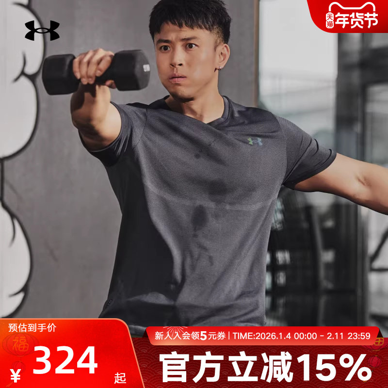 UA安德玛速干t恤男新款训练运动短袖健身跑步休闲短袖上衣1376781,运动服/休闲服装,运动T恤,淘宝优惠券,粉丝福利购,淘宝优惠卷