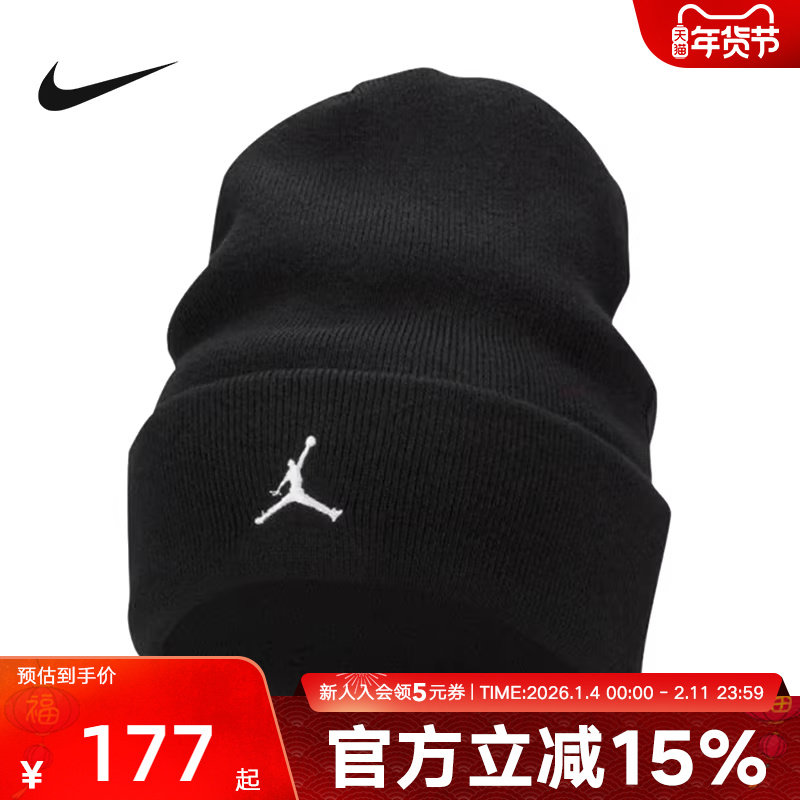 JORDAN耐克秋季针织帽毛线帽男女同款运动堆堆帽冬帽FN4672-010,运动包/户外包/配件,运动帽,淘宝优惠券,粉丝福利购,淘宝优惠卷
