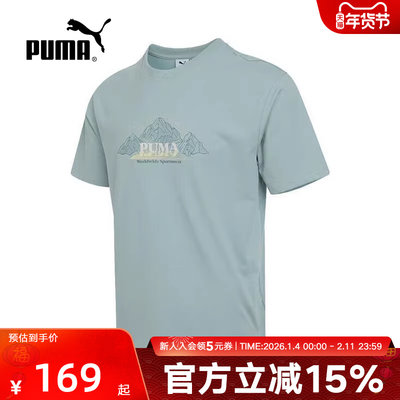 PUMA彪马短袖男子秋季新款休闲运动跑步吸汗透气圆领T恤633873-37