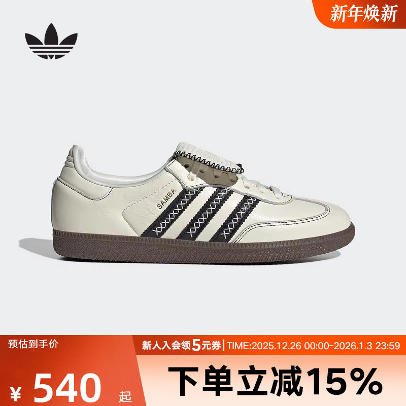 adidas阿迪达斯三叶草男女T头鞋经典运动鞋小白鞋德训鞋 JQ7088