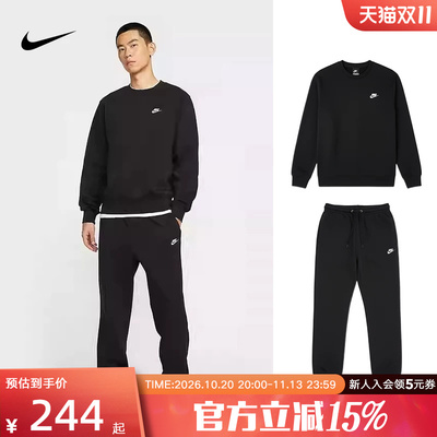 耐克男运动休闲卫衣卫裤套装