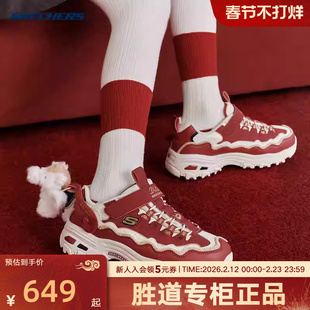 Skechers斯凯奇老爹鞋飞马26新年限定男女童运动鞋 319104L/RDMT