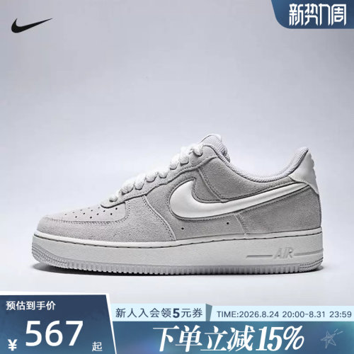 NIKE耐克空军一号男鞋AIR FORCE 1经典板鞋运动休闲鞋IU7592-078