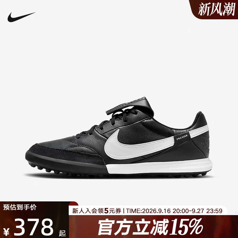 Nike耐克Premier3 TF碎钉传奇牛皮人草缓震训练足球鞋 HM0283-001图片