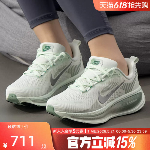Nike耐克女鞋迈柔Vomero 18运动鞋跑步鞋缓震网面透气HM6804-300