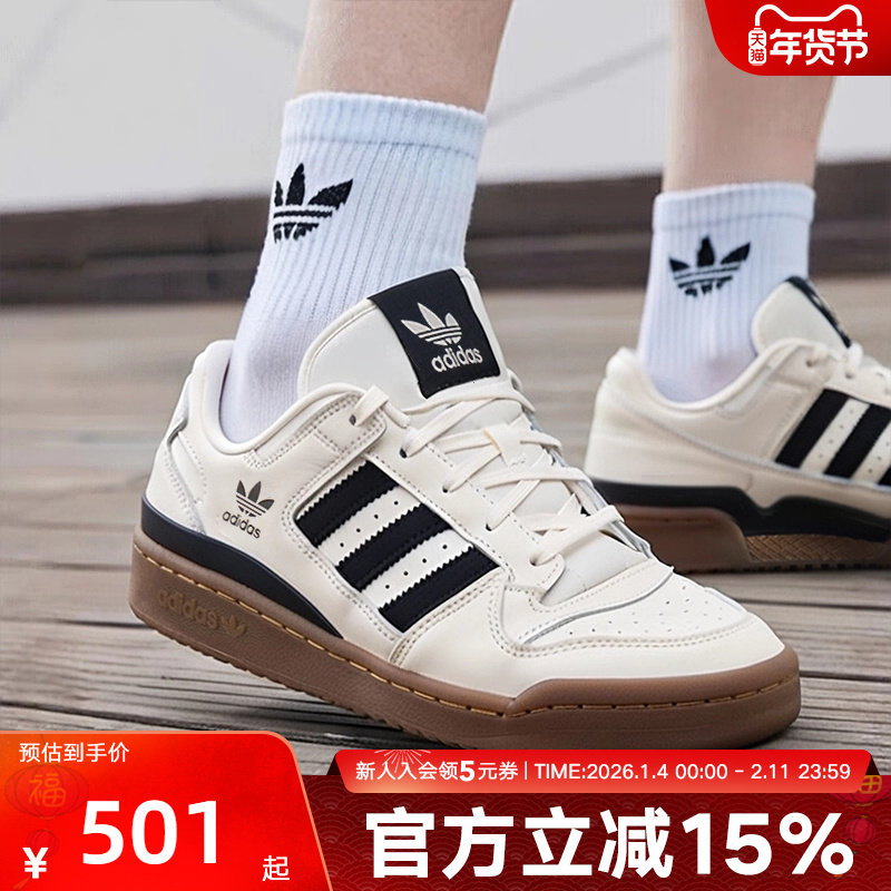 adidas阿迪达斯三叶草男女FORUM low休闲篮球风板鞋运动鞋JQ0209,运动鞋new,运动休闲鞋,淘宝优惠券,粉丝福利购,淘宝优惠卷