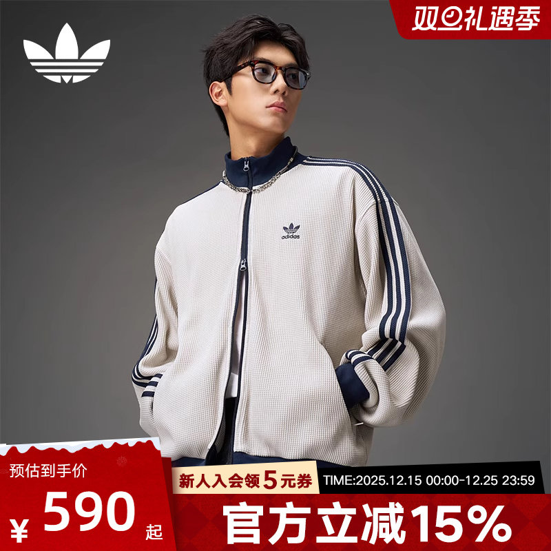 adidas阿迪达斯秋三叶草男针织华夫格立领运动宽松夹克外套KC2618