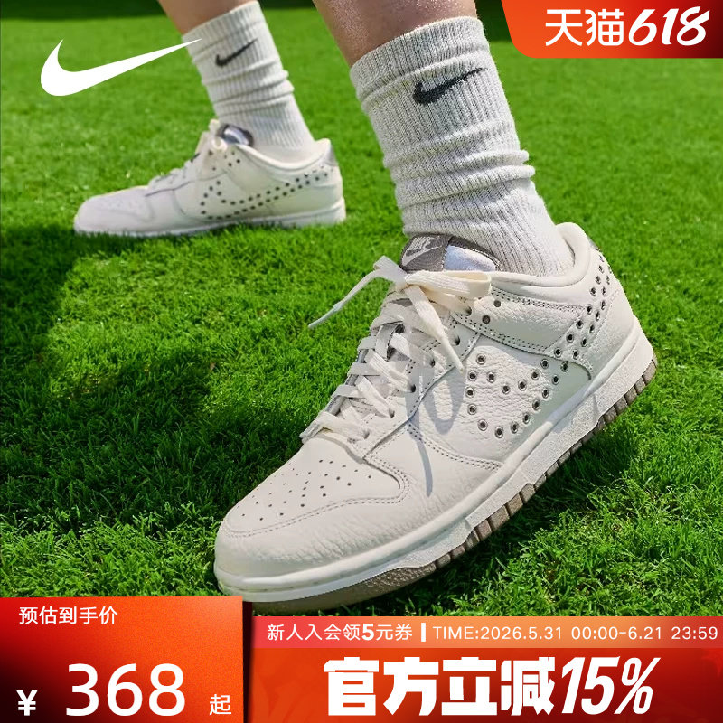 耐克男女鞋Dunk Low低帮复古板鞋金属孔经典休闲运动鞋IU3488-133