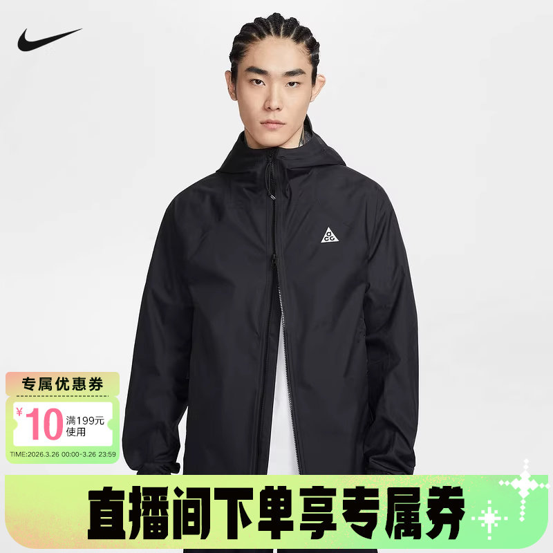 【礼金】耐克男夹克防风防泼水硬壳外套