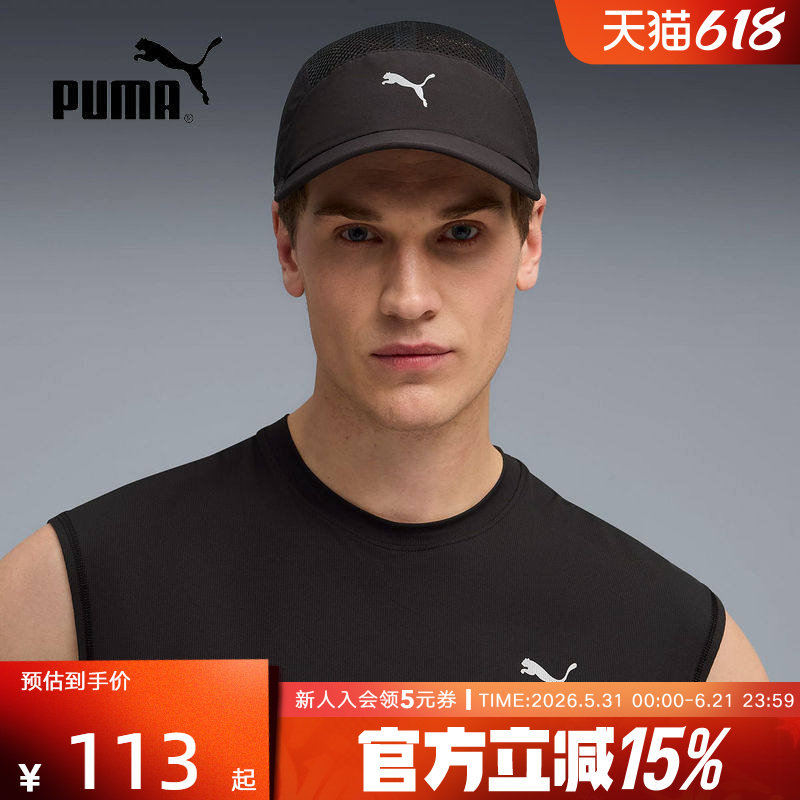 PUMA彪马春季新款男女帽子休闲运动网眼透气黑色遮阳帽026999-01