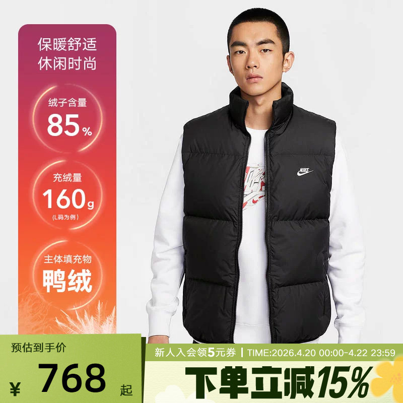 耐克男羽绒马甲冬Storm-FIT户外保暖拒水立领背心夹克IB2978-010