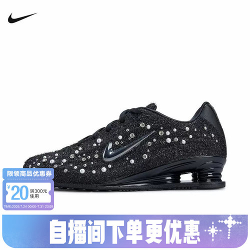 耐克女鞋Nike SHOXZ Pearl & Rhinestone 复古运动鞋 IQ1157-010