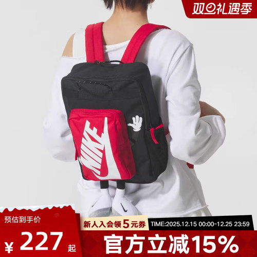 Nike耐克男女儿童书包户外便携收纳可调节运动双肩背包HM9973-010