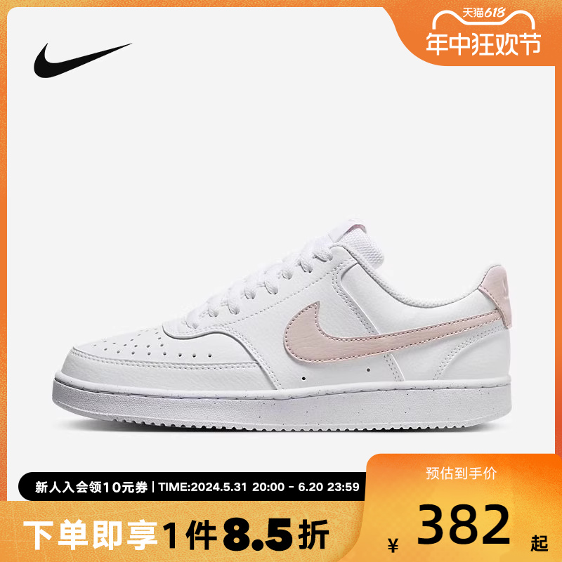 NIKE耐克女鞋粉白色COURT VISION低帮运动百搭滑板鞋DH3158-109 运动鞋new 板鞋 原图主图