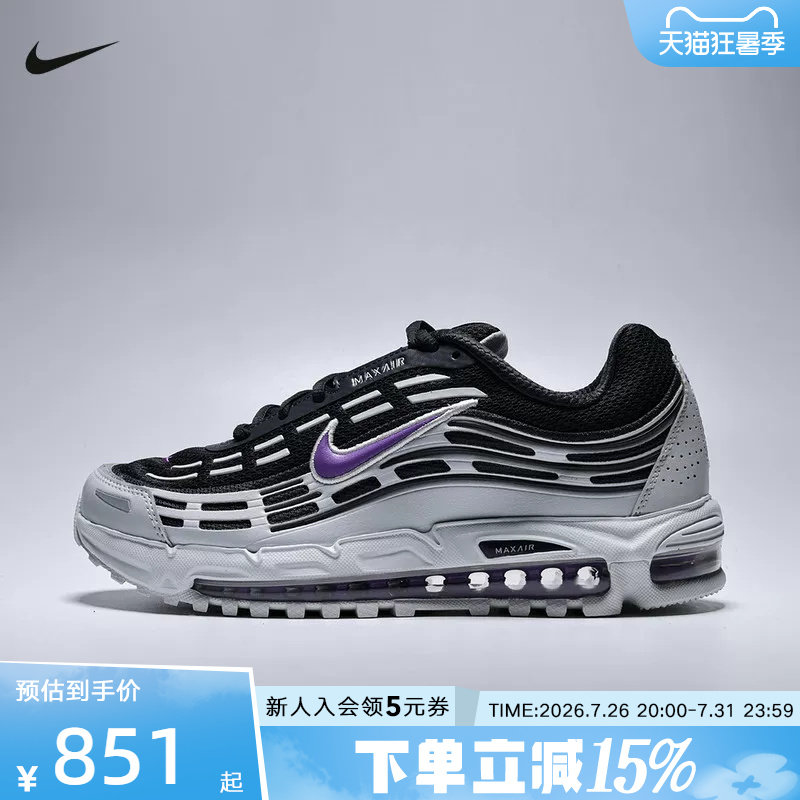 Nike耐克男鞋夏帆白色AIR MAX TL 2.5气垫运动鞋跑步鞋FZ4110-015