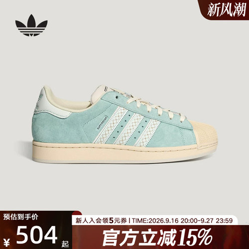 adidas阿迪达斯三叶草2026夏中性SUPERSTAR贝壳头运动板鞋 LC0468