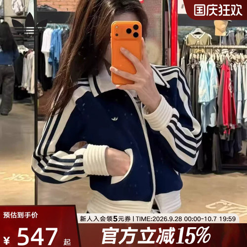 阿迪达斯早春女针织运动夹克上衣