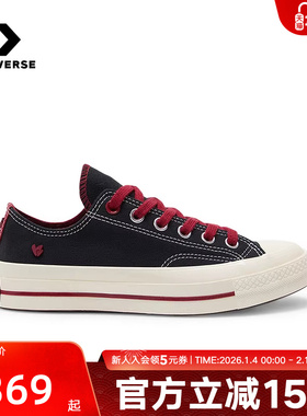 Converse匡威1970S男女款七夕情侣款帆布鞋厚底休闲板鞋 A16577C