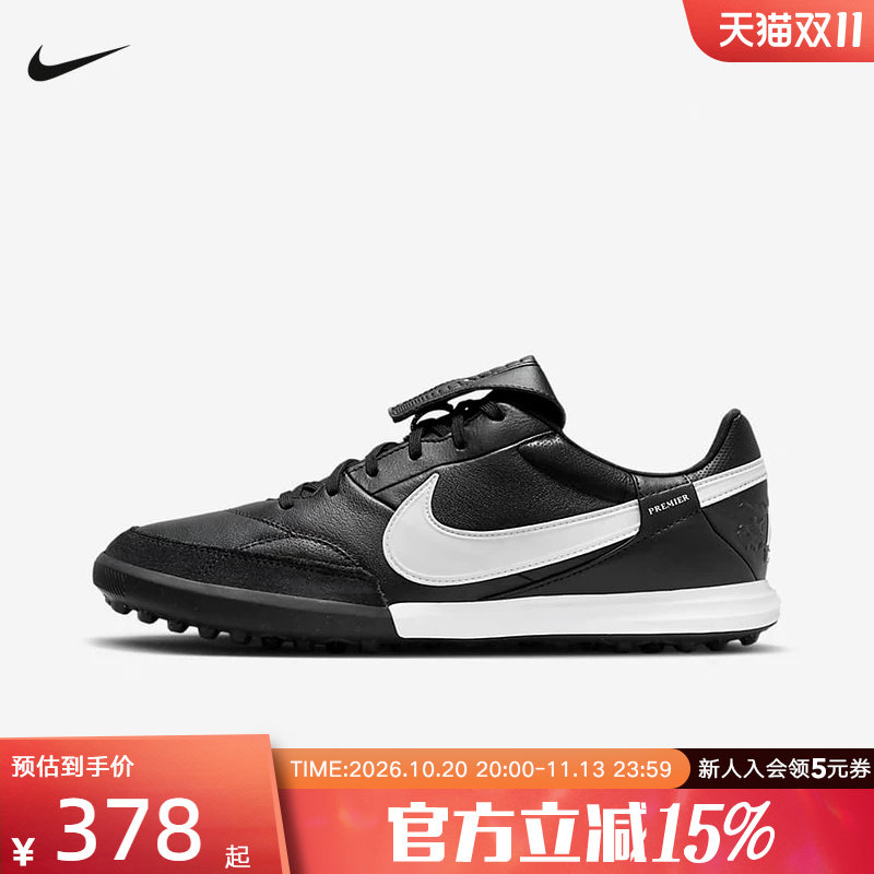 Nike耐克Premier3 TF碎钉传奇牛皮人草缓震训练足球鞋 HM0283-001