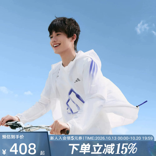 阿迪达斯秋男都市骑行「轻氧夹克」拒水休闲运动轻薄外套 KY4913