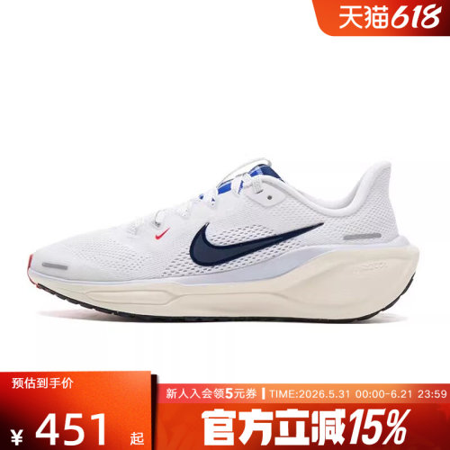 NIKE耐克女鞋PEGASUS 41大童新款运动鞋飞马41跑步鞋IH7334-140