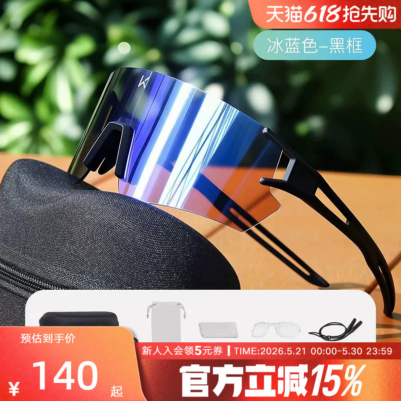 Keep骑行眼镜变色日夜两用自行车防风护目户外专业运动跑步马拉松