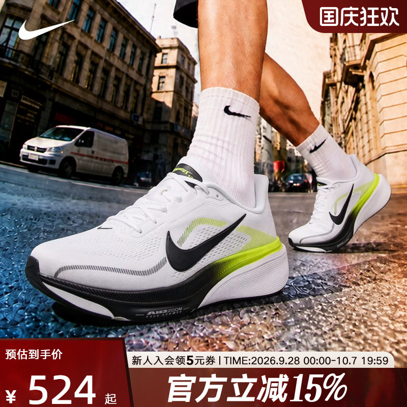 耐克飞马缓震透气运动公路跑步鞋图片