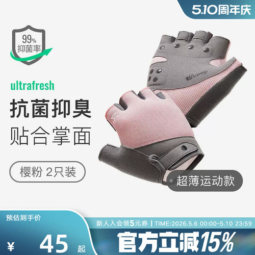 Keep轻薄健身手套女男力量训练哑铃减震器械单杠运动骑行减震护掌