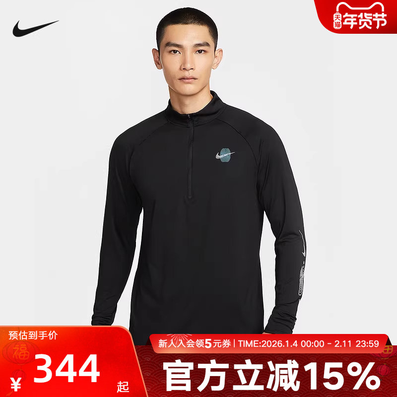 耐克男长袖T恤针织衫透气跑步上衣套头半拉链打底衫IM7429-010,运动服/休闲服装,运动T恤,淘宝优惠券,粉丝福利购,淘宝优惠卷