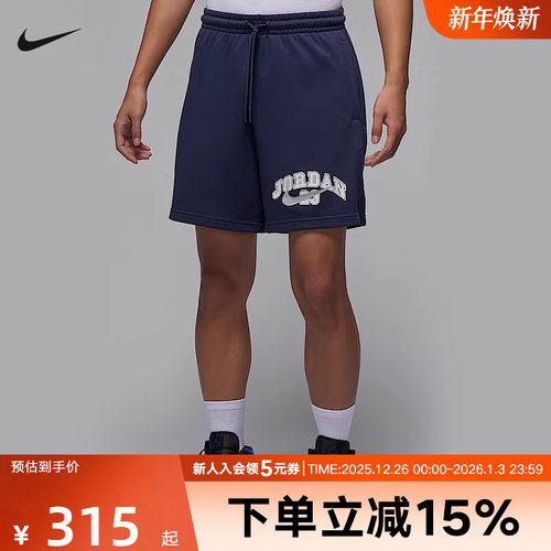 NIKE耐克短裤男子复古秋季新款JORDAN法式毛圈运动裤 IB7273-410