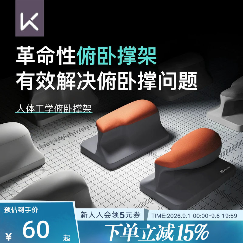Keep俯卧撑训练板人体工学多功能支架男士辅助器材健身平板支撑图片