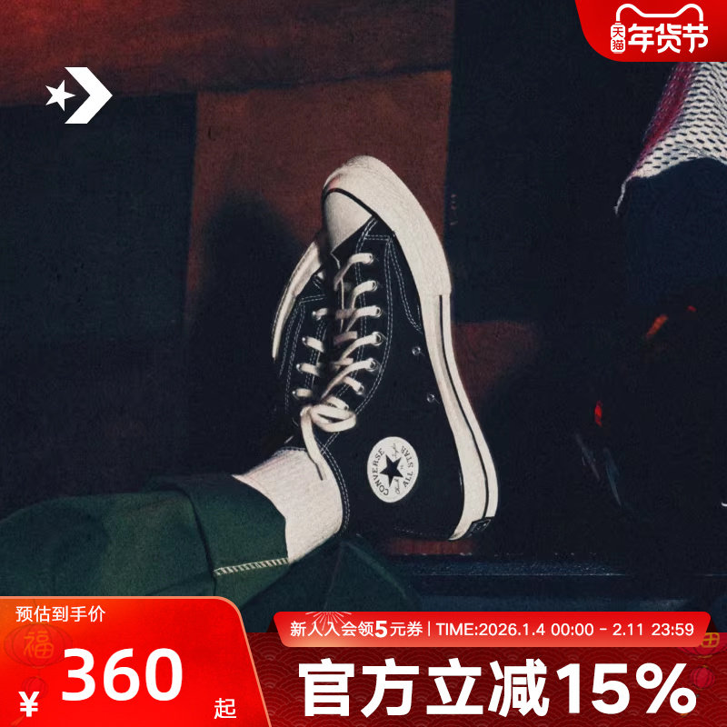 Converse匡威1970s高帮复古经典三星标运动休闲男女帆布鞋162050C,运动鞋new,板鞋,淘宝优惠券,粉丝福利购,淘宝优惠卷