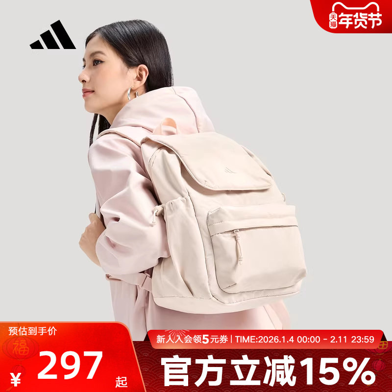 adidas阿迪达斯大容量实用运动双肩背包新款翻盖粉色书包 IA6125,运动包/户外包/配件,双肩背包,淘宝优惠券,粉丝福利购,淘宝优惠卷