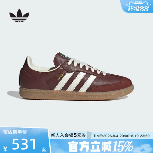 adidas阿迪达斯三叶草新款男女SAMBA经典复古运动德训T头鞋JR0892