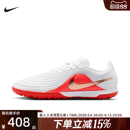 Nike耐克男鞋传奇11 T F碎钉人草缓震训练运动足球鞋IB4484-100
