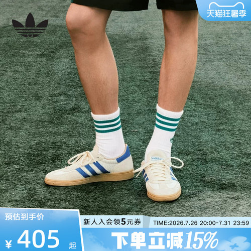 adidas阿迪达斯三叶草HANDBALL编织透气板鞋男女德训T头鞋 JS3865