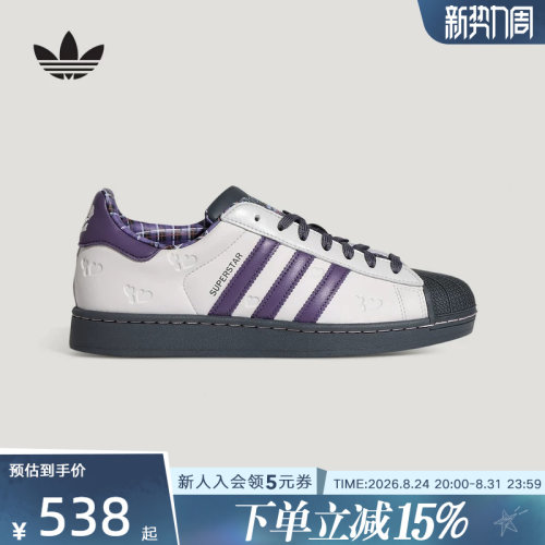 阿迪达斯情人节贝壳头板鞋运动鞋