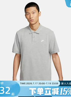 Nike耐克男子翻领针织衫POLO衫