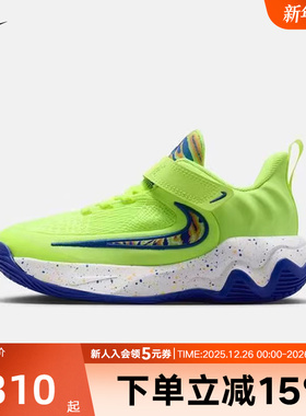 耐克男女小童运动鞋GIANNIS IMMORTALITY 4 训练篮球鞋IQ0819-700