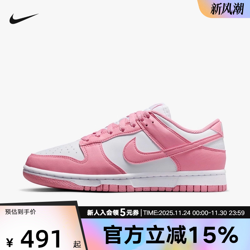 Nike耐克女鞋DUNK少女粉白色新款低帮运动复古休闲板鞋DD1873-112