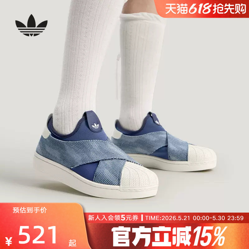 阿迪达斯三叶草SUPERSTAR II一脚蹬贝壳头板鞋运动鞋男女