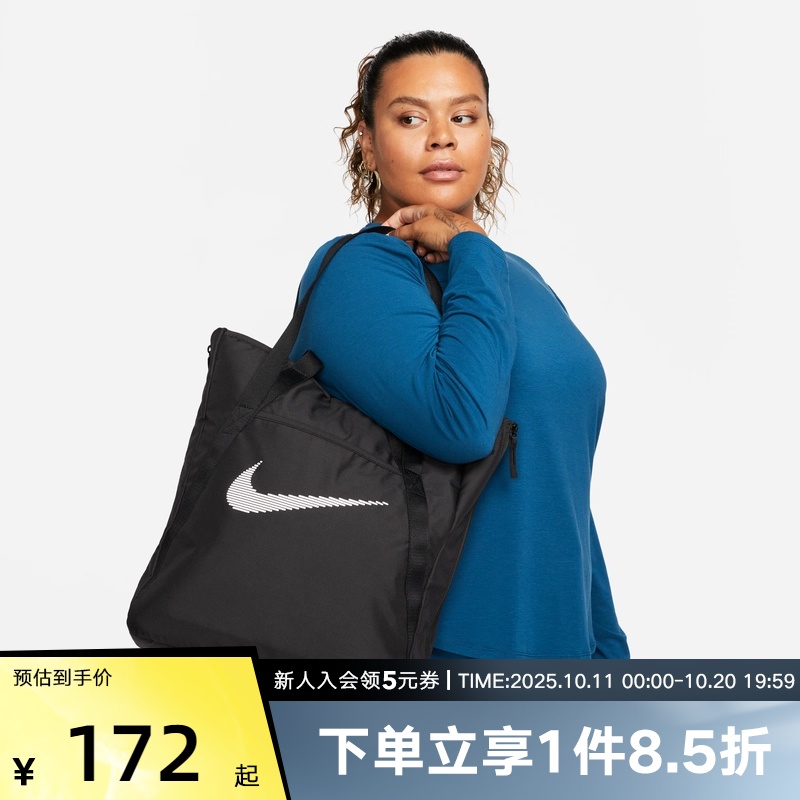 NIKE耐克手拎包男女同款斜挎包休闲电脑包大容量托特包DR7217-010