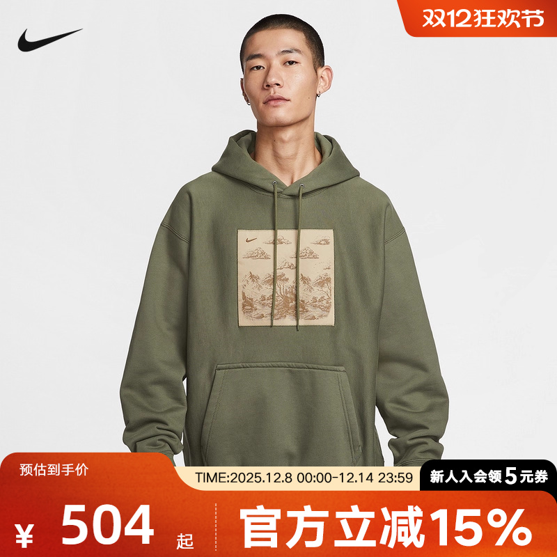 Nike耐克男子加绒套头连帽衫冬季新款印花休闲针织卫衣HV4115-222