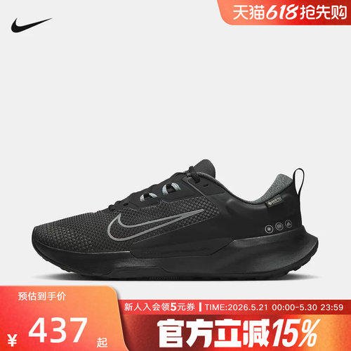 耐克男鞋JUNIPER TRAIL 2 GTX防泼水防滑越野跑步鞋HM9734-001